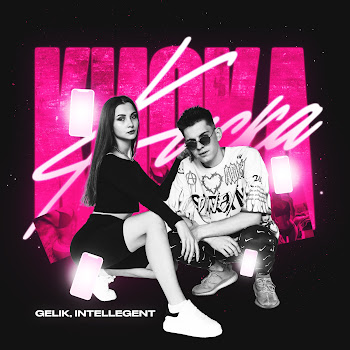 Gelik Киска Ft Intellegent Скачать mp3