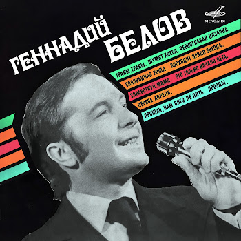 Геннадий Белов & Ансамбль Русских Народных Инструментов П/У Анатолия Цадиковского Соловьиная Роща Скачать mp3