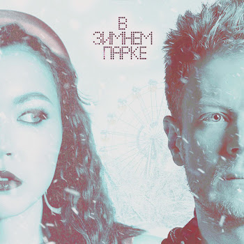 Гипнобаза В Зимнем Парке (Feat. Стереополина) Скачать mp3