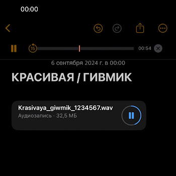 Гивмик Красивая Скачать mp3
