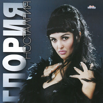 Глория Рак И Скорпион Скачать mp3