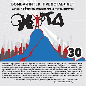 Год Змеи Зови Скачать mp3