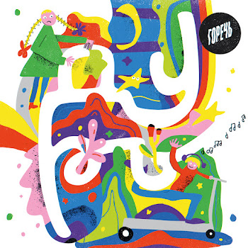 Горечь Толстый И Голый Скачать mp3