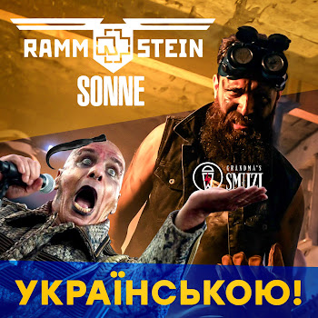 Grandma's Smuzi Sonne Скачать mp3