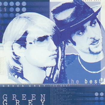 Green Grey Под Дождем Скачать mp3