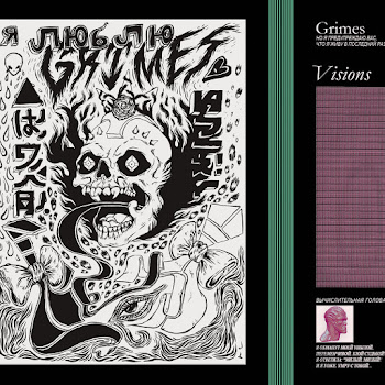 Grimes Oblivion Скачать mp3
