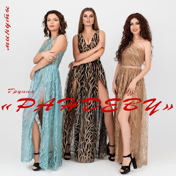 Группа «Рандеву» Камушки Скачать mp3