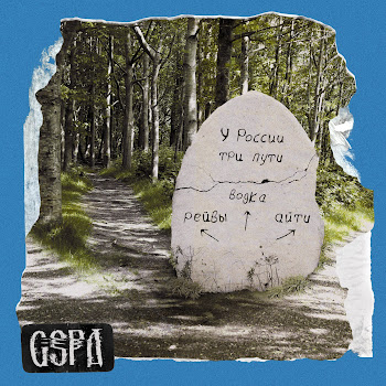 Gspd У России Три Пути Ft Dead Blonde Скачать mp3