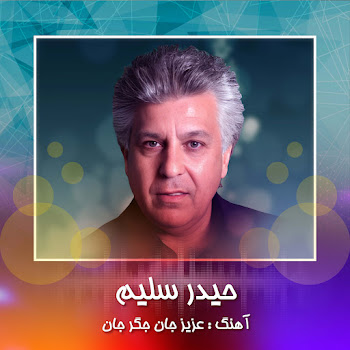 Haider Salim Aziz Jan Jigar Jan Скачать mp3