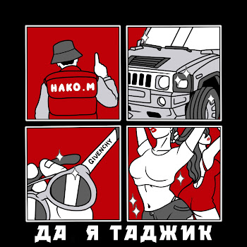 Hako.m Да Я Таджик Скачать mp3