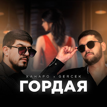 Ханаро & Gercek Гордая Скачать mp3