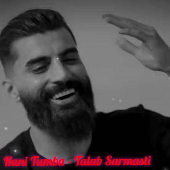 Hani Tumba Talab Sarmasti Скачать mp3