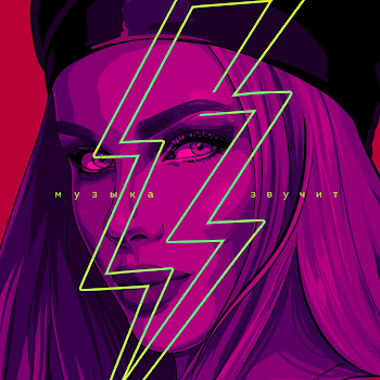 Ханна Музыка Звучит Скачать mp3