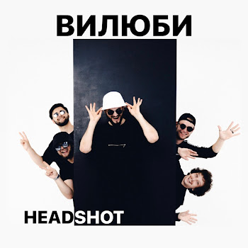 Хедшот | Headshot Вилюби (Ua) Скачать mp3