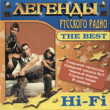 Hi-Fi Про Лето Скачать mp3