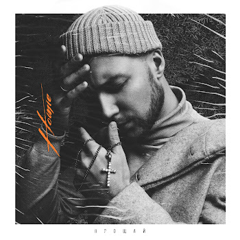 Homie Что Осталось От Тебя Скачать mp3