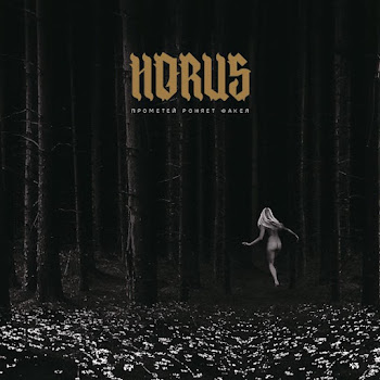 Horus Метель (Feat. Mnogoznaal) Скачать mp3