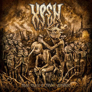 Хрен Осень (Instrumental) Скачать mp3