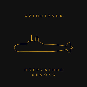 Хтб & Тбили Тёплый Не Уходи Скачать mp3