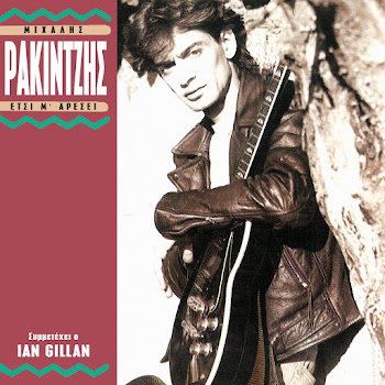 Ian Gillan My Heart Remains The Same Скачать mp3