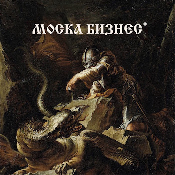 Idonower Моска Бизнес Скачать mp3