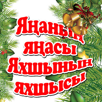 Ильназ Гарипов Яратам, Бетте Китте Скачать mp3