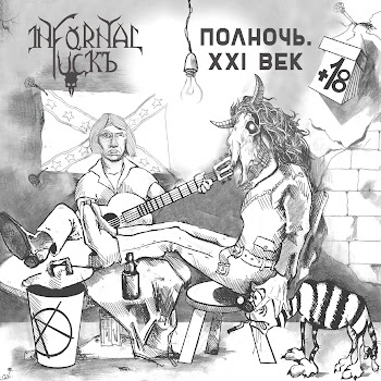 Infornal Fuckъ Православная Бабуля Скачать mp3