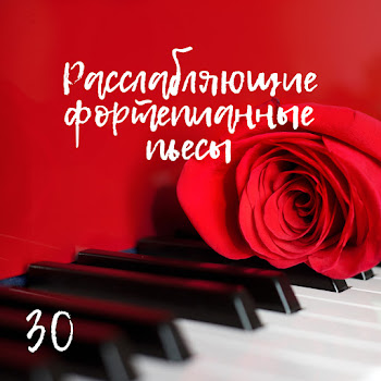 Instrumental Jazz Music Ambient Инструментальная Музыка Скачать mp3