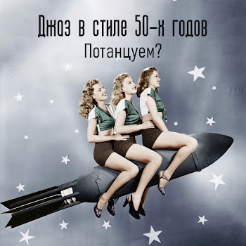 Instrumental Jazz School Джаз В Стиле 50-Х Годов Скачать mp3