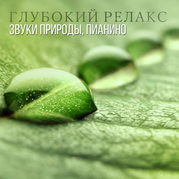 Instrumental Piano Academy Музыка Для Хорошего Настроения Скачать mp3