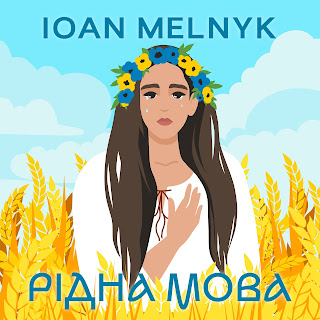 Ioan Melnyk Рідна Мова Скачать mp3