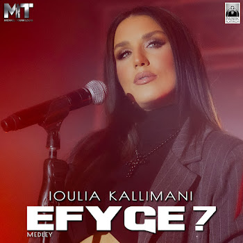 Ioulia Kallimani Efyge? (Medley) Ft Michael Touratzidis Скачать mp3