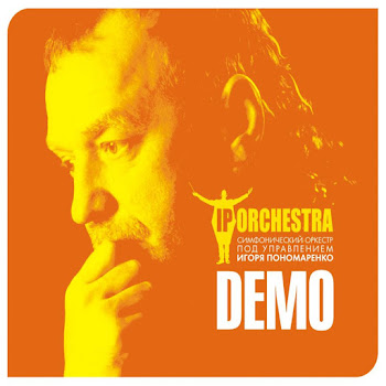 Ip Orchestra Свой Среди Чужих, Чужой Среди Своих: Три Товарища Скачать mp3