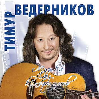 Ирина Сурина & Тимур Ведерников Вот Опять Окно Скачать mp3