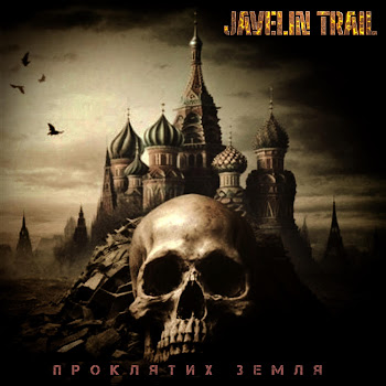 Javelin Trail Проклятих Земля Скачать mp3