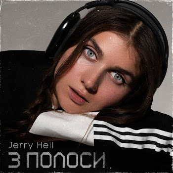 Jerry Heil Три Полоси Скачать mp3