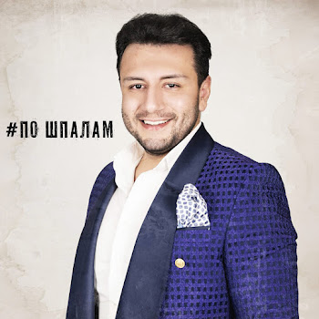 Joka Жока По Шпалам Скачать mp3