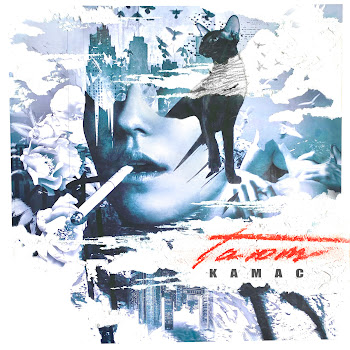 Камас Тают Скачать mp3