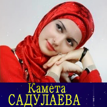 Kameta Sadulaeva Sweet Soul Скачать mp3