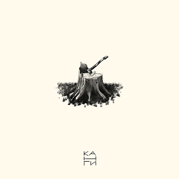 Канги Эйя Скачать mp3