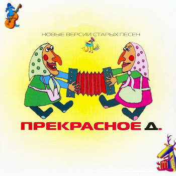 Карамель Частушки Бабок-Ёжек Скачать mp3