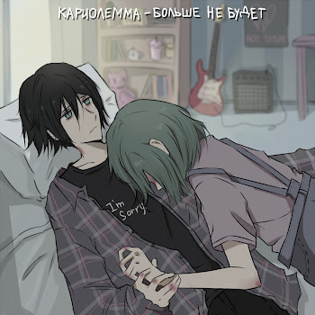 Кариолемма Буду Космонавтом Скачать mp3