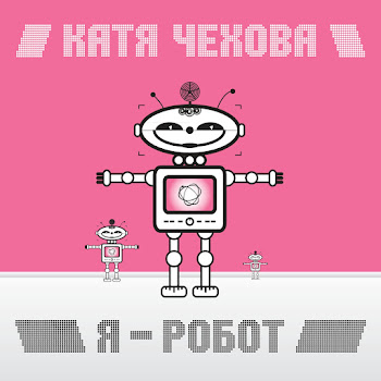 Катя Чехова Крылья Скачать mp3