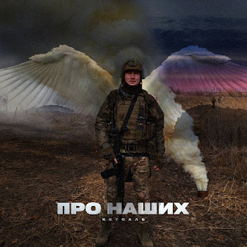 Кетсаль Танкисты Скачать mp3