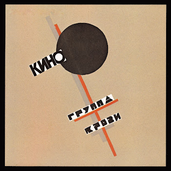 Кино Группа Крови Скачать mp3