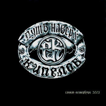 Кипелов Zakat Скачать mp3