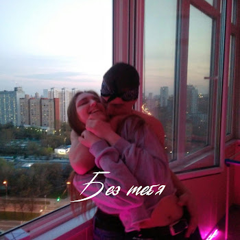 Kiro Feat. Vikta Без Тебя Скачать mp3