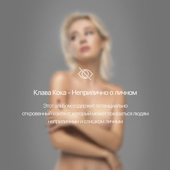 Клава Кока Мне Пох Ft Morgenshtern Скачать mp3