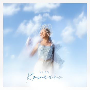 Kleo Колечко Скачать mp3