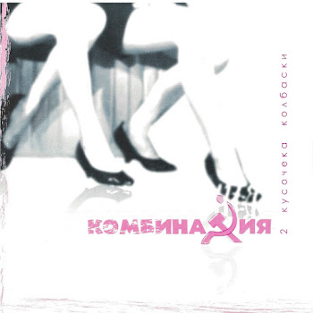 Комбинация Попурри На Темы Старых Песен Скачать mp3